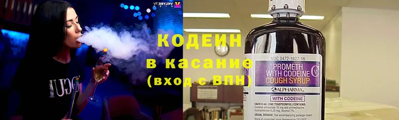 блэк спрут онион  Верхоянск  Кодеин Purple Drank  как найти закладки 